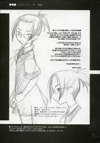 (C73) [Pazzo S.P. (Akikaze Shirakumo)] enfant facil 11 (Various)