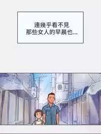 姊姊: 莲 第1~10話 [Chinese]中文