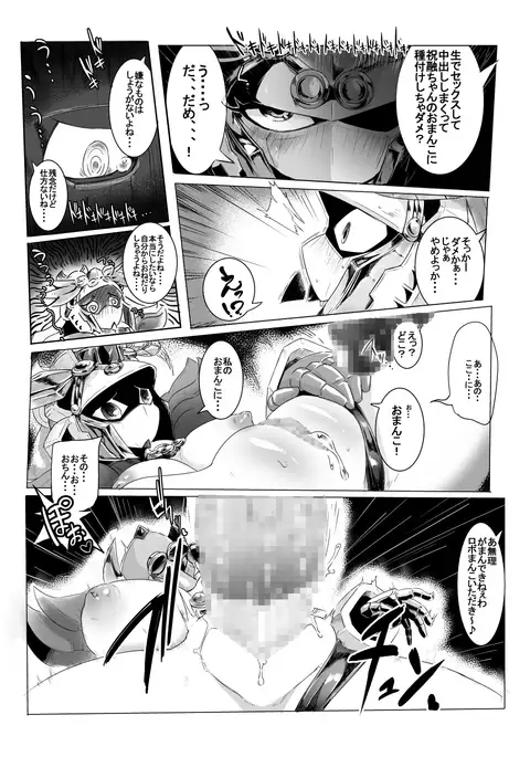 Mate Her! Shukuyu-chan