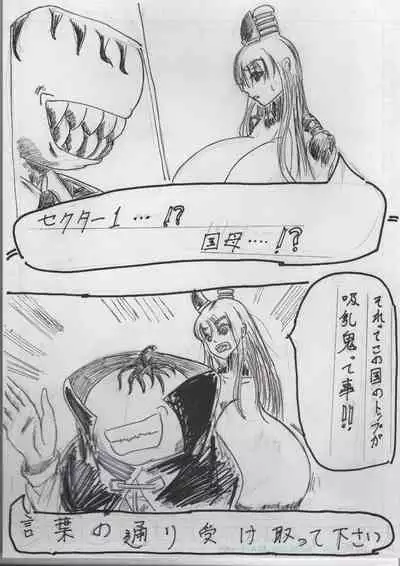 BEC Bounyuu no Kuni Kyuunyuu Oni Tanjou