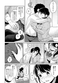 [Fumitsuki Sou] 1LDK+JK Ikinari Doukyo? Micchaku!? Hatsu Ecchi!!? Ch. 1-15