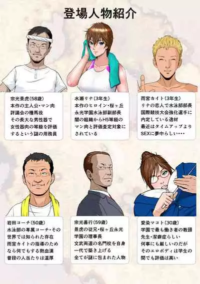 Thoroughbred Taneuma Densetsu