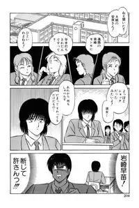 [Amamiya Jun] Koi wa Miracle! v02