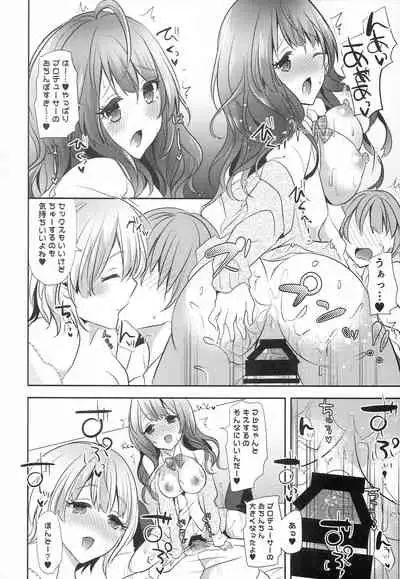 (C91) [CELICA (Serika)] ShikiFre Holic (THE IDOLM@STER CINDERELLA GIRLS)