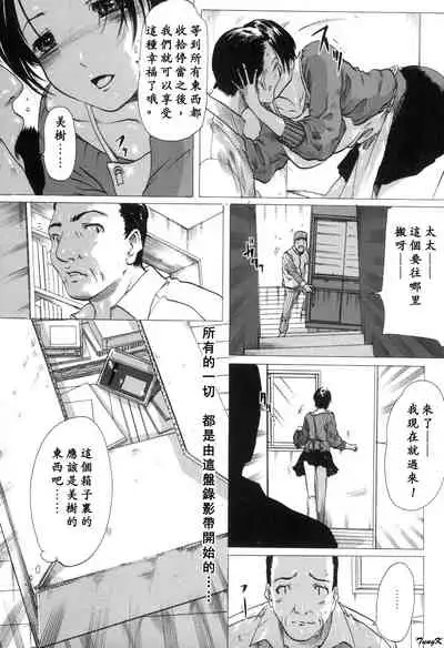 Mibōjin no tsukurikata