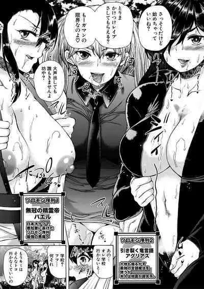 Maou Tensei Harem - Devil Reincarnation