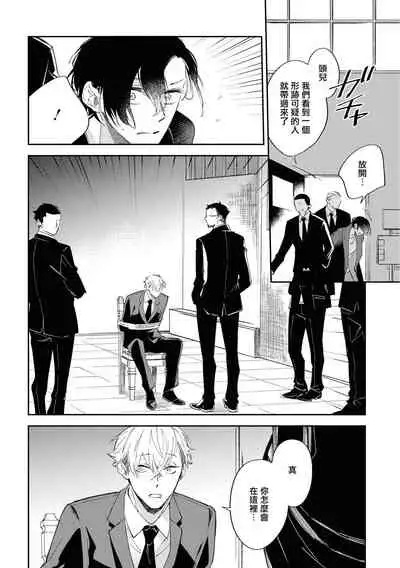 Okane Ariki no Kankei desu ga | 与债有关