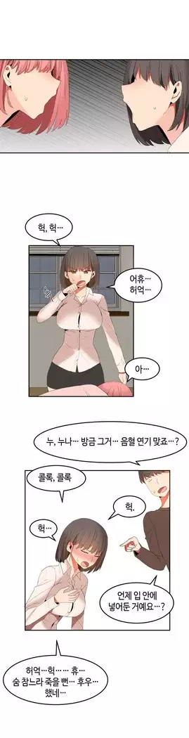 Hari's Lumpy Sharehouse Ch.0-27