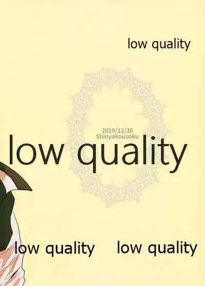 放課後ナイショばなし