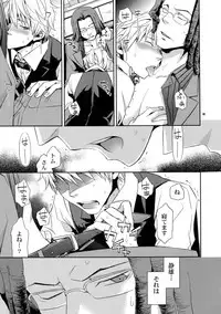 (C80) [Crazy9 (Ichitaka)] Sairoku (Durarara!!)