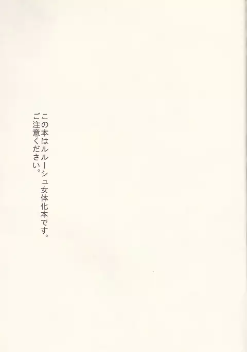 Ruru miruku Haruno-gō