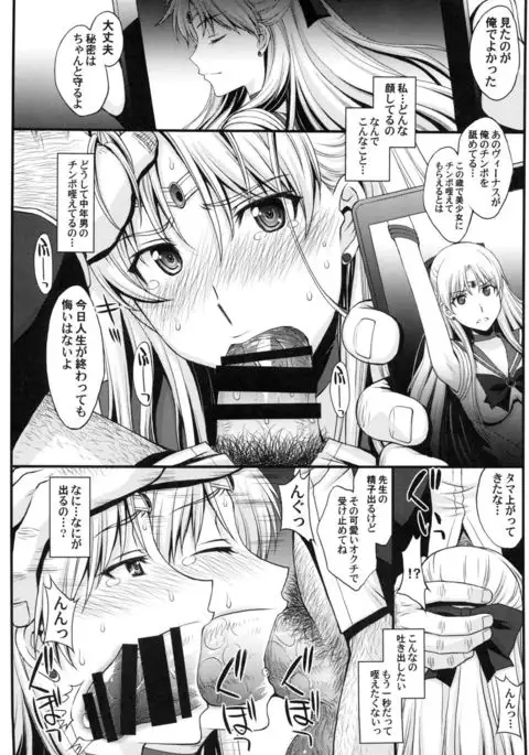 Ninshin Shichatta... Dareka "Tasukete".