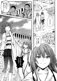 (C92) [Cyclone (Izumi, Reizei)] T-30 Do (Fate/Grand Order)