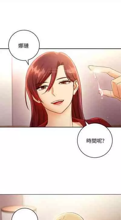 [週二] [Red-A & 頸枕] 繼母的朋友們 1-42 官方中文（連載中）
