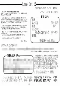 (SC16) [Power Slide (Uttorikun)] Love Cat 2 (Azumanga Daioh, Outlaw Star)