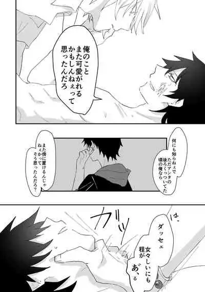 [Sougi Kaijou (Ishikawa)] goodbye lily (Hypnosis Mic) [Digital]