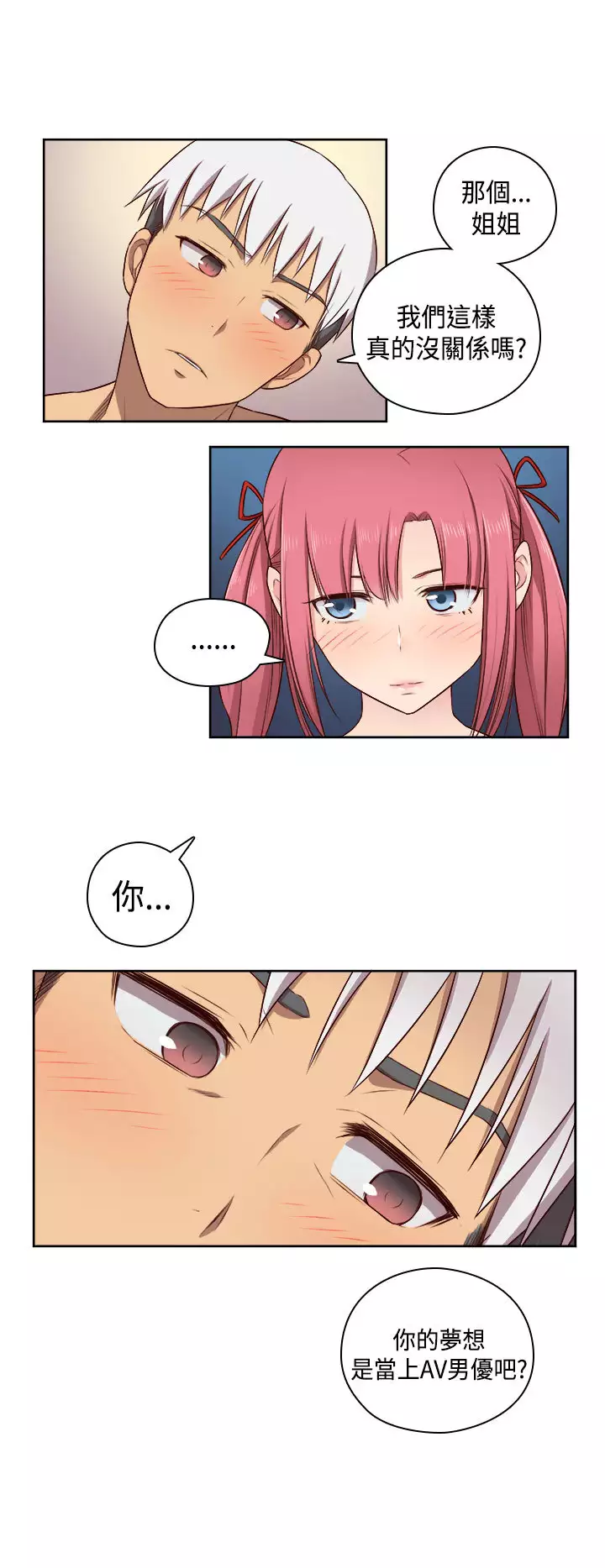 H-Campus H校园<第2季> ch.47~49