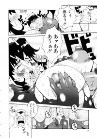 [Nerima Yoshito] Fechi