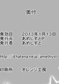 [Amethyst-P] Anata no Maid [Digital]