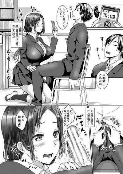 Harem Gasshuku Ecchi na Jiyuu Kenkyuu Shiyo