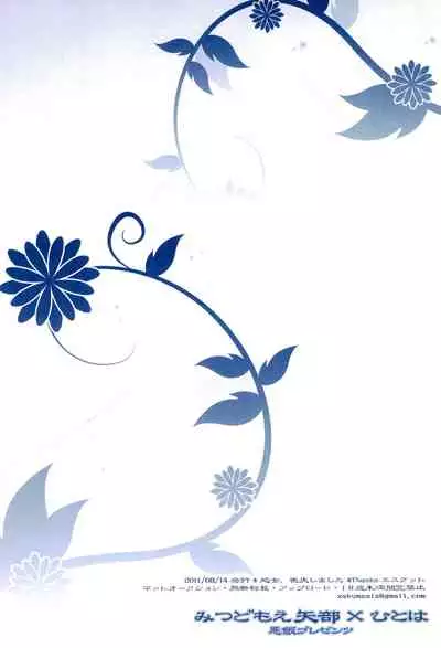 Shojo, Soushitsu shimashita