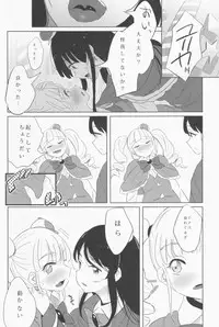 (Heart ga Tokechau!?) [Jack to Nicholson (Noripachi)] Wednesday/June/14/Am:11:00 (Aikatsu!)