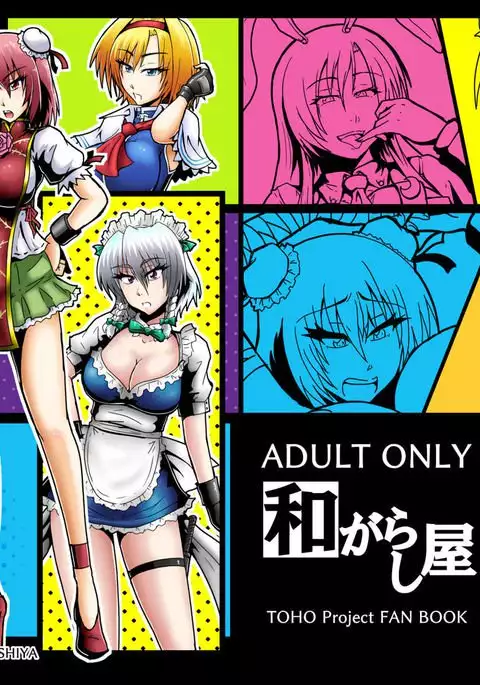 Gensoukyou no 5-nin no Josei to Ecchi Suru Koto ni Narimashita