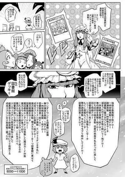 SAKUYA MAID in HEAVEN/ALL IN 1