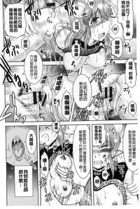 [Owari Umeshige] Tonari no Heya kara Kikoeru Kanojo no Koe | 隔壁房間裡面傳出來的女友叫聲 [Chinese]