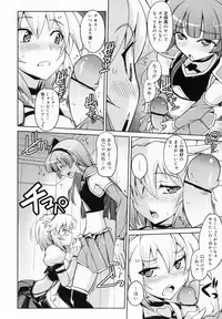 COMIC MEGAMILK 2012-08 Vol.26