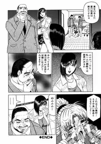 [Jamming] Melty - Yuuraku Onna Kyoushi -