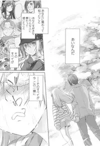 [Midori no Rupe] Garden II