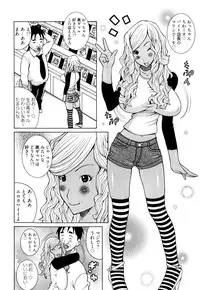 [Kashi Michinoku] New Hazard