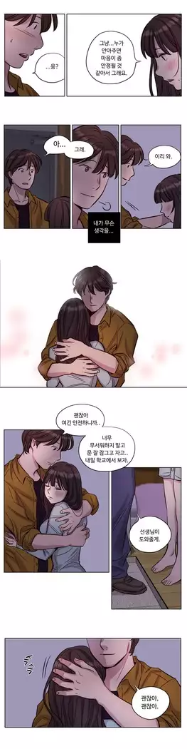 Atonement Camp Ch.0-28