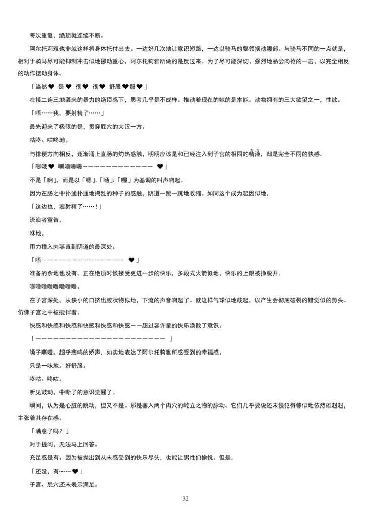 Meimou Inyoku Haishi Shinjuku - Eirei Dain Kyouen