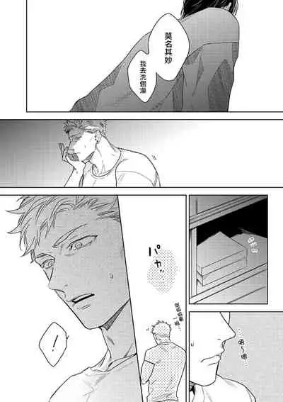 Tasogare Cure Important | 黄昏CURE IMPORTENT Ch. 1-2