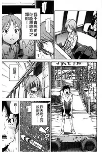 [Sasagawa Hayashi] Osananajimi ni Fureta Natsu | 青梅竹馬的搖曳之夏 [Chinese]