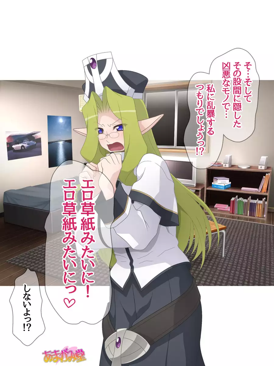 Kukkoro Elf wa Ore no Nakadashi Yome Ch. 1-8