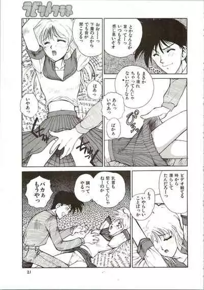 (C47) [Pantsless (Various)] Pantless 2 (Bishoujo Senshi Sailor Moon)