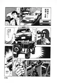 [Maeda Toshio] Ryakudatsu Toshi 2