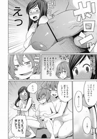 COMIC MEGAMILK 2012-08 Vol.26