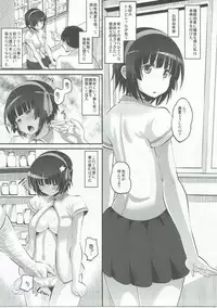 (C90) [AMP (Norakuro Nero)] Tateyama Kokusai Koukou Saimin Kyoushitsu (Kuromukuro)