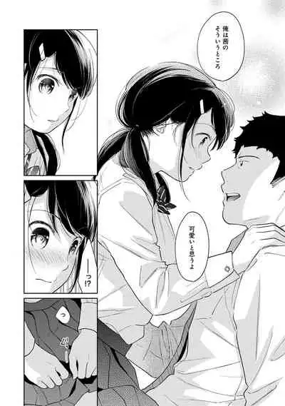 [Fumitsuki Sou] 1LDK+JK Ikinari Doukyo? Micchaku!? Hatsu Ecchi!!? Ch. 1-26