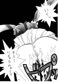 [E Gap (Mita Satomi)] P (Mahou Shoujo Pretty Sammy) [Digital]