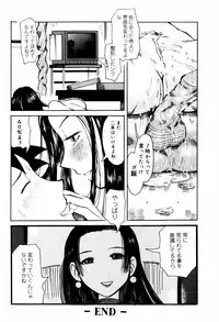 [Ono Kenuji(Kei Enji)] Ero-Gappa