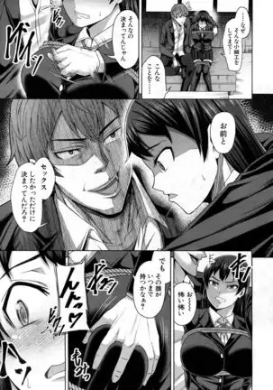 Aitsu dake ga Shitteru Watashi no Subete