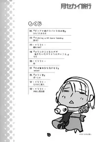 (C75) [COMBAT MON-MON (Various)] Tsuki Sekai Ryokou (Turn A Gundam)