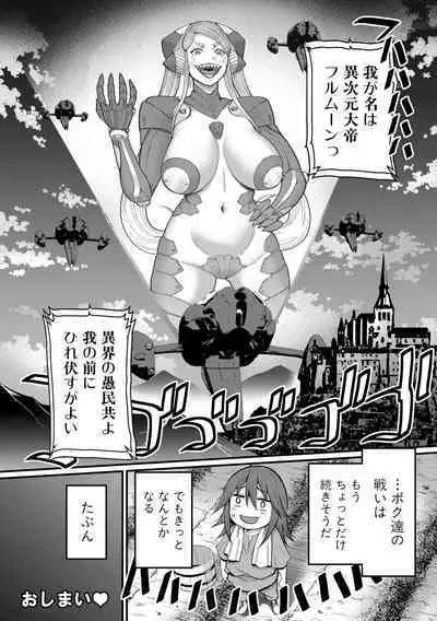 ChinTrai Quest Kouhen Saishuu Kessen