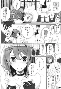 (C88) [VM500 (Kome)] Maya no Maybe (Kantai Collection -KanColle-)