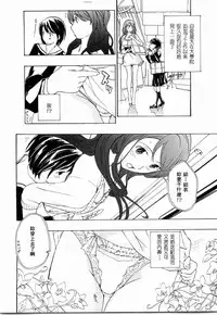 [Asagi Ryu] Shoujo Seiiki [Chinese]